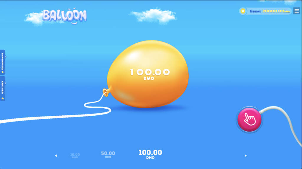 balloon online